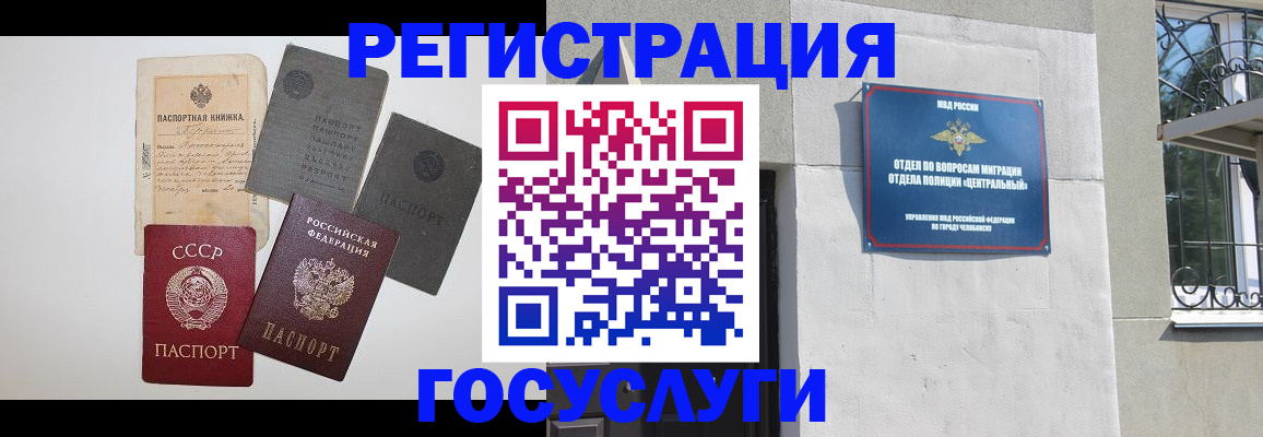 временная регистрация в квартире в Купино