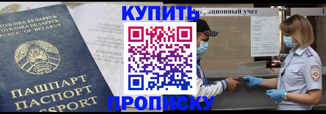 регистрация в Купино