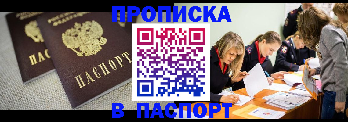 регистрация для дет. сада в Купино